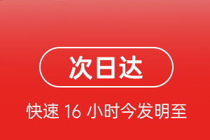 衢州航空邮寄航空货运 航空货运