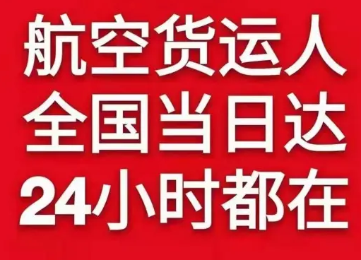 衢州航空邮寄货物、航空货运:物流行业各岗位招聘